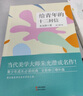 給青年的十二封信（修訂典藏版） 曬單實(shí)拍圖