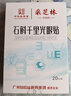 視千里石斛千里光眼貼冷敷貼亮晶靈千里光視力護眼貼通用 3盒（30袋/60貼 曬單實(shí)拍圖