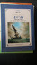 老人與海:海明威中短篇小說(shuō)精選(新版全譯插圖本)/譯林名著(zhù)精選 曬單實(shí)拍圖