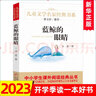 【自選】三四年級小學(xué)生課外閱讀書(shū)目： 夏洛的網(wǎng) 活了100萬(wàn)次的貓(珍藏版)  了不起的狐貍爸爸  窗邊的小豆豆 媽媽買(mǎi)綠豆等單本自選 兒童文學(xué)課外讀物童書(shū)新華書(shū)店正版： 長(cháng)襪子皮皮 新華書(shū)店 曬單實(shí)拍圖