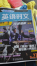 【京東】2025快捷英語時文閱讀七八九年級中考上冊下冊版初中活頁理解課外熱點寫作英文29期28期外刊初一初二初三上時刊文下書 活頁英語時文閱讀理解【29期】 三本全套【七八年級+中考】 曬單實拍圖