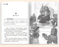 全套4冊(cè) 中國(guó)古代神話故事四年級(jí)上冊(cè)閱讀課外書閱讀正版的書籍世界經(jīng)典神話與英雄傳說(shuō)古希臘山海經(jīng)小學(xué)生版快樂讀書吧四上書目 【全4本】快樂讀書吧（送手冊(cè)） 曬單實(shí)拍圖