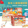 古部?jì)和磮D6歲以上200片兔子新年生肖國風(fēng)玩具新年禮物男女孩童早教 200片動(dòng)物農場(chǎng) MP03-61 曬單實(shí)拍圖