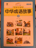 漫畫(huà)孩子看的懂的古文全套4冊(cè)正版中文版趣讀智囊兒童版漫畫(huà)版書(shū)籍少年讀歷史趣味文言文小學(xué)語(yǔ)文名言啟示幽默趣文閱讀古詩(shī)文 漫畫(huà)小古文4冊(cè) 曬單實(shí)拍圖