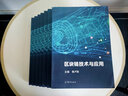 區(qū)塊鏈技術(shù)與應(yīng)用 曬單實拍圖
