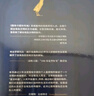 【自營(yíng)】圖坦卡蒙的號(hào)角：100件寶物中的古埃及文明 揭秘古埃及歷史與文化 古埃及文明百科全書(shū) 《黃沙下的世界》作者托比·威爾金森作品 曬單實(shí)拍圖