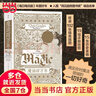 智慧宮叢書017·魔法四萬(wàn)年：克里斯·戈斯登著  《耶路撒冷三千年》作者西蒙·蒙蒂菲奧里傾情推薦 巫術(shù)、占星與煉金術(shù)的全球史 曬單實(shí)拍圖