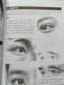 素描人物 從零起步學(xué)素描 畫畫素描書入門自學(xué)零基礎(chǔ)教程臨摹教材書籍 初學(xué)者鉛筆畫繪畫手繪結(jié)構(gòu)靜物人像 曬單實(shí)拍圖