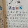 小學(xué)生說(shuō)文解字一年級下冊 彩繪注音版統編同步語(yǔ)文教科書(shū)識字認字生字幼小銜接教學(xué)參考資料教師用書(shū) 曬單實(shí)拍圖