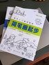美術(shù)入門基礎(chǔ)教程——簡筆畫起步 曬單實拍圖
