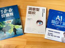 洞察型組織：如何識別企業(yè)興亡的弱信號 洞察差距7步法  VUCA時(shí)代迅速發(fā)現關(guān)鍵弱信號 企業(yè)管理書(shū)籍 曬單實(shí)拍圖