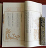 紅樓夢(mèng)詩詞聯(lián)賦（圖文本 套裝上下冊(cè)） 曬單實(shí)拍圖