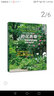 花壇與花境設計 綠手指園藝叢書(shū) 家庭園藝 養花圖書(shū) 養花工具書(shū) 休閑愛(ài)好 養花技巧 家居圖書(shū) 曬單實(shí)拍圖