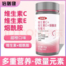 倍膳健 煙酰胺維生素C+維生素E煙酰胺紅球藻咀嚼片復(fù)合煙酸多種維生素片 【1瓶裝】維C+維E+煙酰胺片 曬單實(shí)拍圖