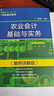 農(nóng)業(yè)企業(yè)經(jīng)營管理學(xué) 普通高等教育農(nóng)業(yè)農(nóng)村部“十三五”規(guī)劃教材 全國高等農(nóng)林院?！笆濉币?guī)劃教材 羅小鋒 29526-1 2021-10-29 曬單實(shí)拍圖