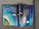 地球運轉的奧秘  博物大百科全書(shū)精裝彩繪揭秘地球 青少年中小學(xué)生宇宙科普書(shū)籍讀繪本物漫畫(huà)書(shū)百問(wèn)百答課外閱讀 曬單實(shí)拍圖
