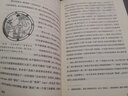 世界文學(xué)名著(zhù)講話(huà) 曬單實(shí)拍圖