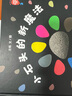 好神奇的小石頭系列（盒裝4冊） 曬單實(shí)拍圖