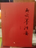 大成拳法要 進(jìn)階篇 華齡出版社 于鴻坤 著 書籍 圖書 曬單實(shí)拍圖