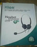 北恩（HION） FOR600D 頭戴式話(huà)務(wù)耳機(jī) 雙耳聽(tīng)筒呼叫中心客服耳麥話(huà)務(wù)員電銷(xiāo)耳機(jī)客服專(zhuān)用耳麥 B7+USB接口+音量調(diào)節(jié)/靜音 曬單實(shí)拍圖
