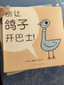 【新華書(shū)店正版】 別讓鴿子開(kāi)巴士(共6冊) 童書(shū)兒童文學(xué)繪本3-6歲 曬單實(shí)拍圖