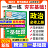【騰遠(yuǎn)高考】高中英語語法全解2024新版騰遠(yuǎn)高考萬唯解題達(dá)人語法填空專項(xiàng)訓(xùn)練高一高二高三高考英語語法閱讀理解完型教輔資料高中英語語法大全高中英語語法填空專項(xiàng)訓(xùn)練初高銜接專項(xiàng)訓(xùn)練初高中英語語法大全一本通 曬單實(shí)拍圖
