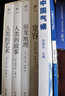 氣象諺語與天氣變化 曬單實拍圖
