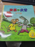 波西和皮普全套(7冊)聰明豆繪本系列1-3歲嬰幼兒?jiǎn)⒚衫L本圖畫(huà)書(shū)兒童性格教育心靈成長(cháng)故事書(shū)籍 紅氣球(單本) 曬單實(shí)拍圖