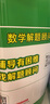 2025秋 小學(xué)學(xué)霸提優(yōu)大試卷 一二三四年級上冊語文RJ數(shù)學(xué)人教版蘇教版五六年級下小學(xué)試卷測試卷北師同步提優(yōu)訓(xùn)練習(xí)冊單元期中期末 五年級上 數(shù)學(xué) 【蘇教】 曬單實拍圖