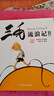 新華正版】三毛流浪記全集彩圖注音版 張樂(lè )平 著(zhù) 3-6-12歲兒童卡通漫畫(huà)課外閱讀故事書(shū) 少年兒童出版社 曬單實(shí)拍圖