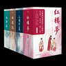 現(xiàn)貨 四大名著:西游記 紅樓夢 水滸傳 三國演義（套裝4冊）精美贈品 文學(xué)經(jīng)典 果麥出品 曬單實(shí)拍圖