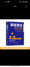 英語語法高手之路 初中英語入門 自學(xué) 商務(wù)英語 學(xué)習(xí)英語語法 高中大學(xué)成人實用 曬單實拍圖