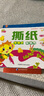 寶寶動(dòng)手吧：撕紙 曬單實(shí)拍圖