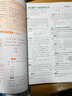 2026春季 世紀英才新教材全解讀 中學(xué)英才教程七年級數學(xué)下冊人教版RJ 初一數學(xué)七年級下冊教材全解全析教材解讀重點(diǎn)難點(diǎn)講解 曬單實(shí)拍圖