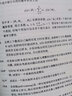 應(yīng)用隨機(jī)過程 第6版第六版 張波 21世紀(jì)統(tǒng)計(jì)學(xué)系列教材 教育部高等學(xué)校統(tǒng)計(jì)學(xué)類教學(xué)指導(dǎo)委員會(huì)用書 曬單實(shí)拍圖