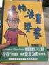 怕浪費婆婆 蒲蒲蘭繪本館系列 曬單實拍圖