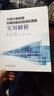 大型火電機組協(xié)調控制系統閉環(huán)邏輯實(shí)用解析 曬單實(shí)拍圖