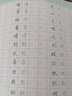 中國好字帖 寫(xiě)好規范字3500常用字（行楷） 曬單實(shí)拍圖
