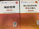 銀行從業(yè)資格考試教材2025初級(jí)【教材+試卷】：銀行業(yè)法律法規(guī)+風(fēng)險(xiǎn)管理（共4冊(cè)） 曬單實(shí)拍圖
