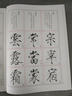 歷代名家楷書習(xí)法舉要從書——趙  佶楷書習(xí)法舉要 曬單實(shí)拍圖