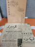 優(yōu)束生日報紙出生當天人民日報禮盒舊懷舊送愛(ài)人對象男女朋友創(chuàng  )意禮物 一份全國大報+配懷舊信封包裝5大配件 80年代 曬單實(shí)拍圖