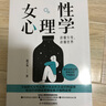 女性心理學(xué) 讀懂女性 讀懂世界 全面研究女性心理不僅是社會(huì )意識的需要更是經(jīng)濟的需要和家庭幸福的需要 新華書(shū)店旗艦店女性心理學(xué)書(shū)籍圖書(shū) 圖書(shū) 曬單實(shí)拍圖