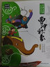 小學(xué)一年級兒童讀物自選】我媽媽 老鼠娶新娘 蚯蚓的日記 小豬唏哩呼嚕 等兒童課外閱讀書籍 曹沖稱象 新華書店 曬單實拍圖