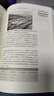 磁學(xué)與磁性材料 曬單實(shí)拍圖