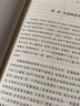 人生不過如此 林語堂散文作品集 曬單實拍圖