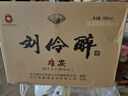 京都劉伶醉雄安紀(jì)念酒 54度 500ML*6瓶整箱 濃香型白酒 收藏送禮 曬單實拍圖