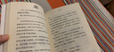 山中恒校園成長小說：爸爸×班主任＝大狐貍 曬單實(shí)拍圖