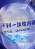 子初 孕產(chǎn)婦一次性內(nèi)褲 產(chǎn)婦產(chǎn)后月子內(nèi)褲加大碼產(chǎn)婦內(nèi)褲旅行免洗內(nèi)褲 XXXL 4條*5盒 曬單實(shí)拍圖