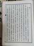 包郵 禪宗五經(jīng)一論楞伽經(jīng)楞嚴經(jīng)圓覺(jué)經(jīng)金剛經(jīng)六祖壇經(jīng)大乘起信論繁體豎排大字原文 大佛頂首楞嚴經(jīng)N 曬單實(shí)拍圖