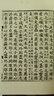 宋撫州本禮記 儒典輯 山東人民出版社 16開 全四冊(cè) 曬單實(shí)拍圖